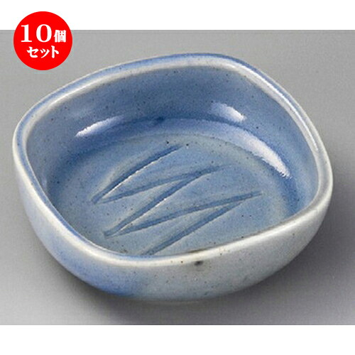 10個セット ☆ 松花堂 ☆ 青釉ソギ角鉢 [ 112 x 112 x 35mm ] | 弁当 小鉢 豆皿 幕ノ内 人気 おすすめ 食器 業務用 飲食店 カフェ うつわ 器 おしゃれ かわいい ギフト プレゼント 引き出物 誕生日 贈り物 贈答品 食器セット｜せともの本舗