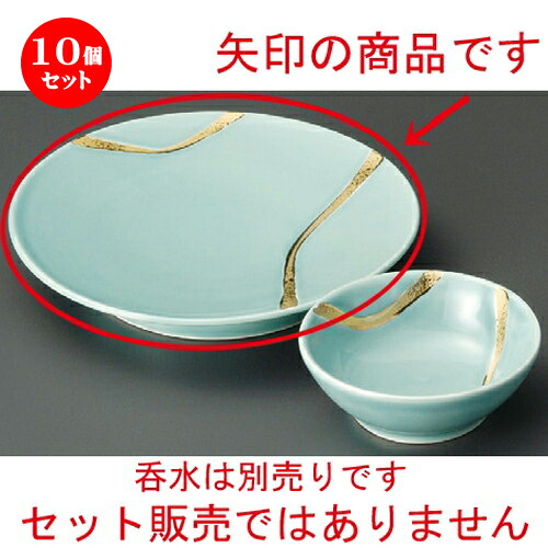 10個セット☆ 天ぷら皿 ☆ 雅高台天皿 [ 195 x 34mm ] | 天婦羅 天ぷら テンプラ おすすめ 人気 食器 業務用 飲食店 カフェ うつわ 器 おしゃれ かわいい お洒落 可愛い ギフト プレゼント 引き出物 内祝い 結婚祝い 誕生日 贈り物 贈答品 食器セット