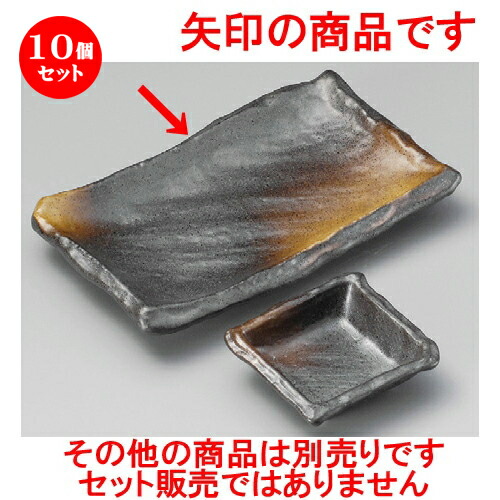 10個仕掛ける 焼物皿 / 黒備前風匠長角皿 [ 225 x 140 x H35粍 ] | 焼き物皿 ビステキ皿 サンマ 焼き魚 食器 御役目用 飲食店 喫茶店 うつわ 器 今めかしい 愛くるしげ 着飾る 差し上げ物 差し上げ物 差し上げ物 内祝い 一緒になる祝賀会 生まれ落ちる日 差し上げ物 差しあげる品 おすすめ 一般受け 食器仕掛ける