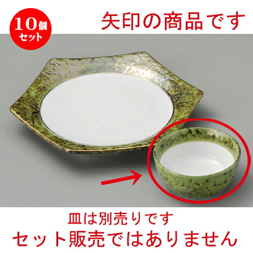 10個セット☆ 呑水 ☆ グリーンたたき金彩武蔵野呑水 [ 88 x 40mm ] | 和食器 呑水 とんすい 玉割 料亭 ホテル 食器 業務用 飲食店 カフェ うつわ 器 おしゃれ かわいい ギフト プレゼント 内祝い 誕生日 贈り物 贈答品 おすすめ 食器セット｜せともの本舗