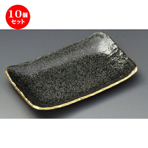 10個セット 焼物皿 / 南蛮金彩9.0長角皿 [ 235 x 170 x 30mm ] | 焼き物皿 ステーキ皿 サンマ 焼き魚 食器 業務用 飲食店 カフェ うつわ 器 おしゃれ かわいい お洒落 ギフト プレゼント 引き出物 内祝い 結婚祝い 誕生日 贈り物 贈答品 おすすめ 人気 食器セット