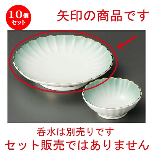 10個セット☆ 天ぷら皿 ☆ ヒスイ菊形天皿 [ 210 x 45mm ] | 天婦羅 天ぷら テンプラ おすすめ 人気 食器 業務用 飲食店 カフェ うつわ 器 おしゃれ かわいい お洒落 可愛い ギフト プレゼント 引き出物 内祝い 結婚祝い 誕生日 贈り物 贈答品 食器セット