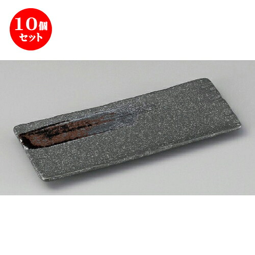 10個セット☆ 付出皿 ☆ 天の川十草千筋おしぼり皿黒 [ 180 x 70 x 10mm ] | 付出 前菜 アラカルト 人気 おすすめ 食器 業務用 飲食店 カフェ うつわ 器 おしゃれ かわいい ギフト プレゼント 引き出物 誕生日 贈り物 贈答品 食器セット