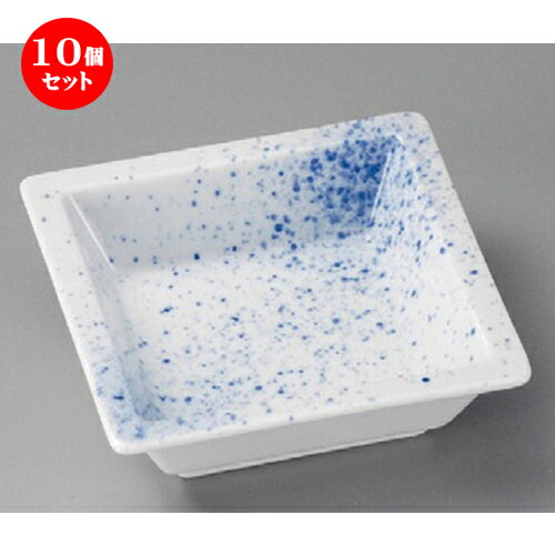 10個セット ☆ 松花堂 ☆ 吹墨角鉢 [ 115 x 115 x 35mm ] | 弁当 小鉢 豆皿 幕ノ内 人気 おすすめ 食器 業務用 飲食店 カフェ うつわ 器 おしゃれ かわいい ギフト プレゼント 引き出物 誕生日 贈り物 贈答品 食器セット｜せともの本舗