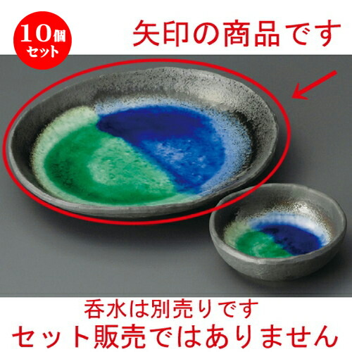 10個セット☆ 天ぷら皿 ☆ 彩釉塗り分小判皿（7.0） [ 225 x 205 x 30mm ] | 天婦羅 天ぷら テンプラ おすすめ 人気 食器 業務用 飲食店 カフェ うつわ 器 おしゃれ かわいい お洒落 可愛い ギフト プレゼント 引き出物 内祝い 結婚祝い 誕生日 贈り物 贈答品 食器セット