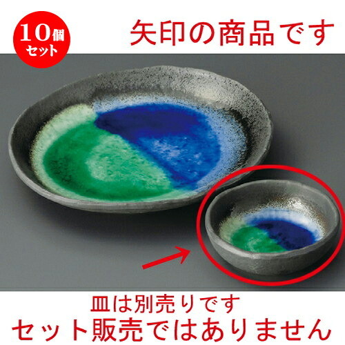 10個セット☆ 呑水 ☆ 彩釉塗り分ボール（3.6） [ 115 x 38mm ] | 和食器 呑水 とんすい 玉割 料亭 ホテル 食器 業務用 飲食店 カフェ うつわ 器 おしゃれ かわいい ギフト プレゼント 内祝い 誕生日 贈り物 贈答品 おすすめ 食器セット｜せともの本舗 9,849円
