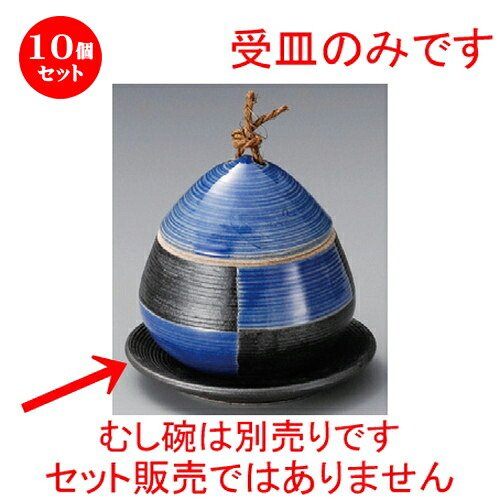10個セット むし碗 / 黒 いぶし筋彫 小皿 [ 108 x 15mm ] | 茶碗蒸し ちゃわんむし 蒸し器 寿司屋 碗 むし碗 食器 業務用 飲食店 おしゃれ かわいい ギフト プレゼント 引き出物 誕生日 贈り物 贈答品 食器セット