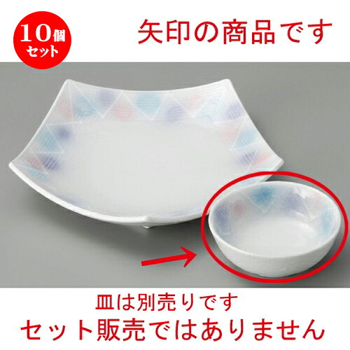 10個セット☆ 呑水 ☆ 淡雪 三色吹丸呑水 [ 112 x 43mm ] | 和食器 呑水 とんすい 玉割 料亭 ホテル 食器 業務用 飲食店 カフェ うつわ 器 おしゃれ かわいい ギフト プレゼント 内祝い 誕生日 贈り物 贈答品 おすすめ 食器セット｜せともの本舗