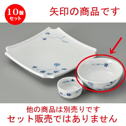 10個セット☆ 呑水 ☆ 染付 花絵丸鉢 [ 113 x 43mm ] | 和食器 呑水 とんすい 玉割 料亭 ホテル 食器 業務用 飲食店 カフェ うつわ 器 おしゃれ かわいい ギフト プレゼント 内祝い 誕生日 贈り物 贈答品 おすすめ 食器セット