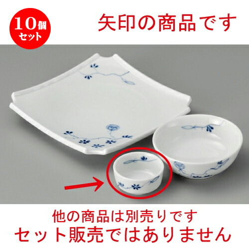 10個セット☆ 千代口 ☆ 染付 花絵丸千代口 [ 62 x 30mm ] | 小鉢 小 小さい 鉢 ボウル 万能 人気 おすすめ 食器 業務用 飲食店 カフェ うつわ 器 おしゃれ かわいい ギフト プレゼント内祝い 結婚祝い 誕生日 贈り物 贈答品 食器セット