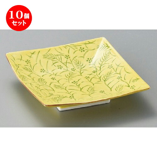 10個セット☆ 正角皿 ☆ 黄交趾若草角和皿 [ 150 x 150 x 39mm ] | 人気 おすすめ 食器 洋食器 業務用 飲食店 カフェ うつわ 器 おしゃれ かわいい ギフト プレゼント 誕生日 贈答品 食器セット 食器セット