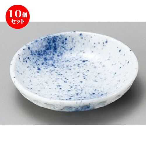 10個セット☆ 小皿 ☆ 吹墨水玉3.0皿 [ 94 x 20mm ] | 小皿 取り皿 人気 おすすめ 食器 業務用 飲食店 小さいお皿 カフェ うつわ 器 おしゃれ かわいい ギフト プレゼント 引き出物 誕生日 贈り物 贈答品 SNS 便利 内祝い 開店祝 普段使い 引っ越し祝い 食器セット