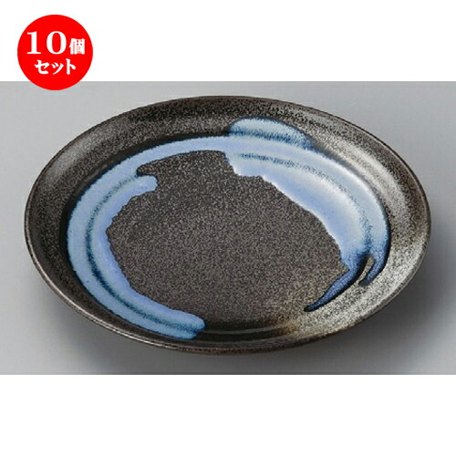 10個セット☆ 丸皿 ☆ 青流し8.0皿 [ 240 x 32mm ] | 中皿 デザート皿 取り皿 人気 おすすめ 食器 業務用 飲食店 カフェ うつわ ホテル 家庭用 器 SNS 内祝い ギフト プレゼント パーティ 引き出物 誕生日 記念日 贈り物 贈答品 SNS 食器セット