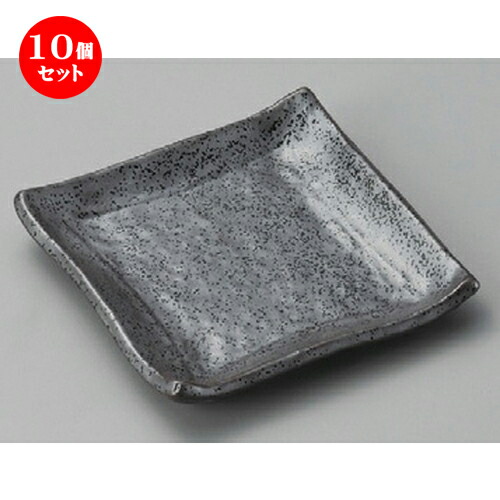 10個セット☆ 正角皿 ☆ 黒釉正角銘々皿 [ 125 x 22mm ] | 取り皿 取皿 中皿 和皿 和食器 食器 業務用 飲食店 カフェ うつわ 器 おしゃれ かわいい ギフト プレゼント 引き出物 内祝い 結婚祝い 誕生日 贈り物 贈答品 おすすめ 人気 食器セット