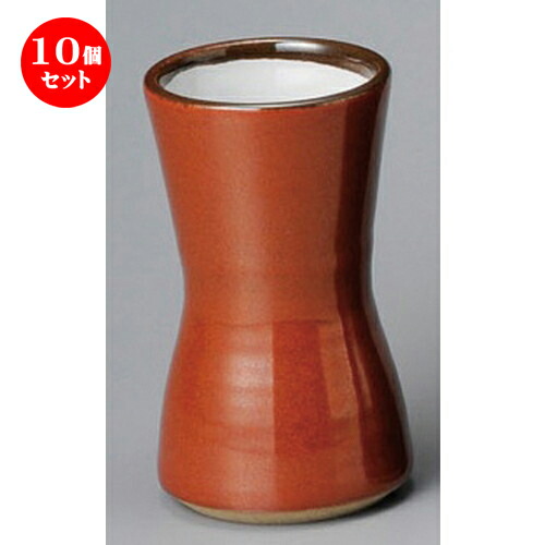 100 正規品 熱燗 盃 お猪口 おちょこ ぐい飲み 0cc 118mm X 65 赤湯割コップ 盃 10個セット 冷酒 贈答品 贈り物 誕生日 引き出物 プレゼント ギフト かわいい おしゃれ 器 うつわ カフェ 飲食店 業務用 食器