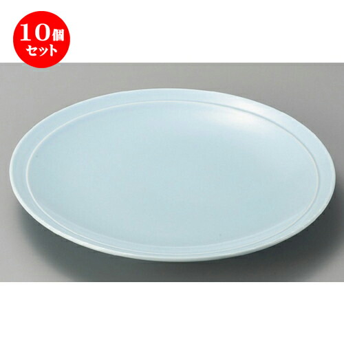 新年の贈り物 盛り皿 大皿 お皿 大きい 50mm X 380 青磁12 0大皿 萬古焼大皿 10個セット 盛皿 かわいい おしゃれ 贈答品 贈り物 プレゼント誕生日 ギフト 器 うつわ カフェ 飲食店 業務用 食器 パーティー パスタ皿 おすすめ 人気