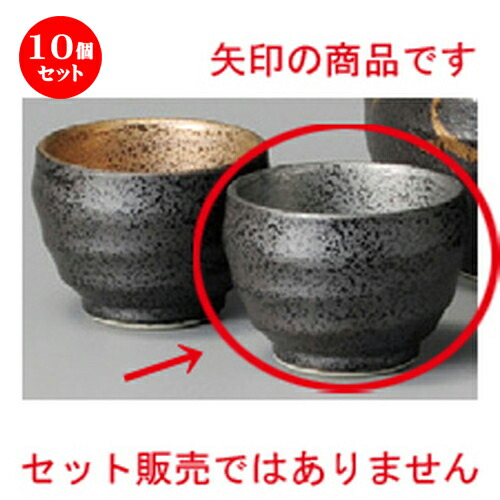 最高級のスーパー ぐい呑み おちょこ ギフト かわいい おしゃれ 器 うつわ カフェ 飲食店 業務用 食器 おすすめ 人気 晩酌 Bar バー 日本酒 お酒 冷酒 熱燗 盃 お猪口 おちょこ ぐい飲み 40mm X 55 銀彩丸盃 酒器