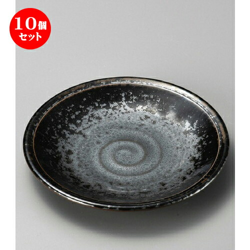 10個セット☆ 組皿 ☆ 黒真珠6.5平皿 [ 200 x 30mm ] | 組皿 和皿 取り皿 取り皿 おすすめ 万能 食器 業務用 飲食店 カフェ うつわ 器 おしゃれ かわいい お洒落 可愛い ギフト プレゼント 引き出物 内祝い 結婚祝い 誕生日 贈り物 贈答品 食器セット