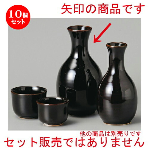 10個セット 酒器 結晶天目徳利 大 80 X 146mm 徳利 熱燗 冷酒 お酒 日本酒 バー Bar 晩酌 人気 おすすめ 食器 業務用 飲食店 カフェ うつわ 器 おしゃれ かわいい ギフト プレゼント 引き出物 誕生日 贈り物 贈答品