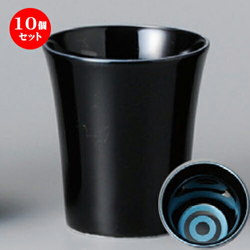 10個セット☆ 盃 ☆ 蛇の目ブルー黒艶盃 [ 60 x 70mm 80cc ] | ぐい飲み おちょこ お猪口 盃 熱燗 冷酒 お酒 日本酒 バー bar 晩酌 人気 おすすめ 食器 業務用 飲食店 カフェ うつわ 器 おしゃれ かわいい ギフト プレゼント 引き出物 誕生日 贈り物 贈答品 食器セット