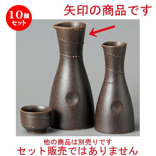 素晴らしい価格 徳利 おしゃれ 器 うつわ カフェ 飲食店 業務用 食器 おすすめ 人気 晩酌 Bar バー 日本酒 お酒 冷酒 熱燗 徳利 165mm X 75 茶ウズ一珍片ペコ2号徳利 酒器 10個セット かわいい 贈答品 贈り物 誕生日
