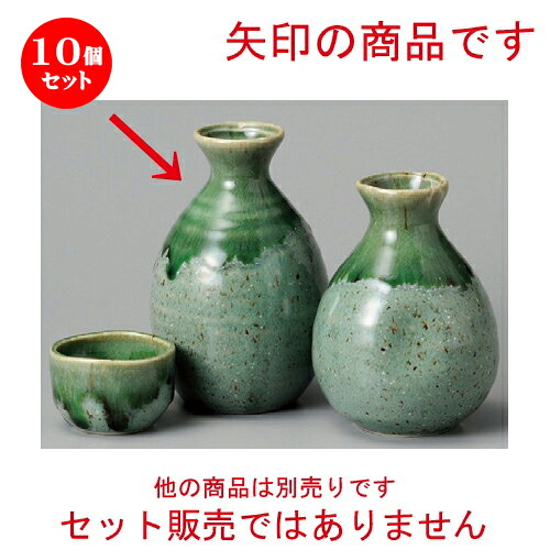 10個セット☆ 酒器 ☆ 灰釉徳利（大） [ 76 x 128mm 330cc ] | 徳利 熱燗 冷酒 お酒 日本酒 バー bar 晩酌 人気 おすすめ 食器 業務用 飲食店 カフェ うつわ 器 おしゃれ かわいい ギフト プレゼント 引き出物 誕生日 贈り物 贈答品 食器セット｜せともの本舗