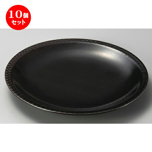 激安特価 楽天市場 10個セット 萬古焼大皿 柚子天目10号ダイヤ皿 3 X 35mm 大きい お皿 大皿 盛り皿 盛皿 人気 おすすめ パスタ皿 パーティー 食器 業務用 飲食店 カフェ うつわ 器 ギフト プレゼント誕生日 贈り物 贈答品 おしゃれ かわいい せともの本舗