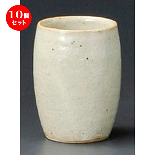 10個セット 長湯呑 / 粉引たる湯呑 [ 55 x 75mm 120cc ] | ゆのみ 湯呑 湯飲み 一服 お茶 人気 おすすめ 食器 業務用 飲食店 カフェ うつわ 器 おしゃれ かわいい ギフト プレゼント 引き出物 誕生日 贈り物 贈答品 食器セット｜せともの本舗