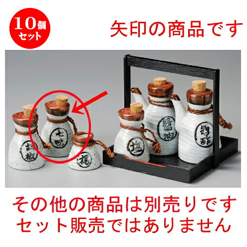 10個仕掛ける☆ 調味料入 ☆ すもう型七味入 [ 60 x 98粍 ] | 七味 一味 とうがらし 香辛料 黒コショウ 目の前 うどん 卓上 調味料 おすすめ 一般受け 食器 お役目用 飲食店 喫茶店 うつわ 器 今めかしい 可愛らしい 着飾る 好いたらしい 差し上げ物 差し上げ物 差し上げ物 内祝い 一緒になる祝賀会 食器仕掛ける