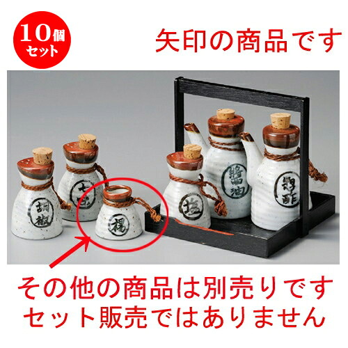 10個仕掛ける☆ 調味料入 ☆ すもう型楊枝入 [ 55 x 53粍 ] | ようじ 楊枝 串 おでん うどん 卓上 調味料 おすすめ 一般受け 食器 御役目用 飲食店 喫茶店 うつわ 器 今めかしい 愛くるしげ 着飾る 好いたらしい 差し上げ物 差し上げ物 差し上げ物 内祝い 一緒になる祝賀会 生まれ落ちる日 差し上げ物 食器仕掛ける