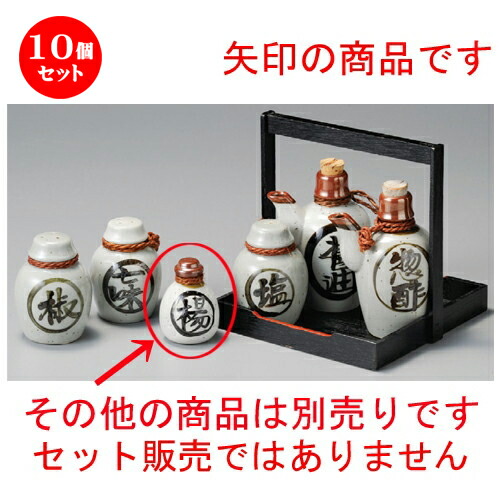 10個仕掛ける☆ 調味料入 ☆ 徳利型楊子入 [ 50 x 70粍 ] | ようじ 楊枝 串 おでん うどん 卓上 調味料 おすすめ 一般受け 食器 御役目用 飲食店 喫茶店 うつわ 器 今めかしい 愛くるしげ 着飾る 好いたらしい 差し上げ物 差し上げ物 差し上げ物 内祝い 一緒になる祝賀会 生まれ落ちる日 差し上げ物 食器仕掛ける