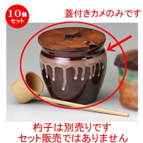 10個セット☆ カメ ☆ 木蓋付4号カメ [ 105 x 117mm･560cc ] | 人気 おすすめ 食器 洋食器 業務用 飲食店 カフェ うつわ 器 おしゃれ かわいい ギフト プレゼント 誕生日 贈答品 食器セット 食器セット