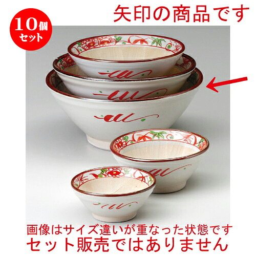 10個セット☆ スリ鉢 ☆ 花鳥8寸スリ鉢 [ 250 x 130mm ] | 人気 おすすめ 食器 洋食器 業務用 飲食店 カフェ うつわ 器 おしゃれ かわいい ギフト プレゼント 誕生日 贈答品 食器セット 食器セット
