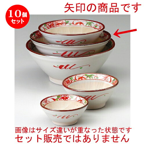 10個セット☆ スリ鉢 ☆ 花鳥7寸スリ鉢 [ 230 x 93mm ] | 人気 おすすめ 食器 洋食器 業務用 飲食店 カフェ うつわ 器 おしゃれ かわいい ギフト プレゼント 誕生日 贈答品 食器セット 食器セット