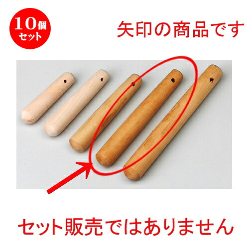 10個セット☆ スリ鉢 ☆ 6.0寸スリ棒 [ 185mm ] | 人気 おすすめ 食器 洋食器 業務用 飲食店 カフェ うつわ 器 おしゃれ かわいい ギフト プレゼント 誕生日 贈答品 食器セット 食器セット
