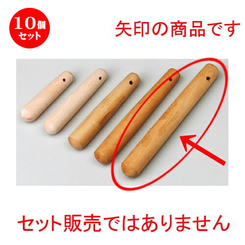 10個セット☆ スリ鉢 ☆ 7.0寸スリ棒 [ 220mm ] | 人気 おすすめ 食器 洋食器 業務用 飲食店 カフェ うつわ 器 おしゃれ かわいい ギフト プレゼント 誕生日 贈答品 食器セット 食器セット