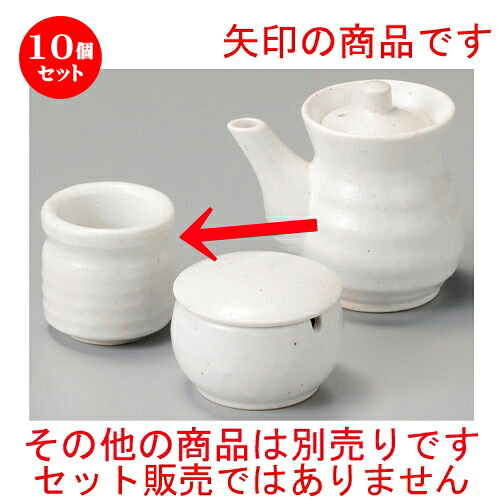 10個仕掛ける☆ 調味料入 ☆ 白志野楊子入 [ 52 x 51粍 ] | ようじ 楊枝 串 おでん うどん 卓上 調味料 おすすめ 一般受け 食器 御役目用 飲食店 喫茶店 うつわ 器 今めかしい 愛くるしげ 着飾る 好いたらしい 差し上げ物 差し上げ物 差し上げ物 内祝い 一緒になる祝賀会 生まれ落ちる日 差し上げ物 食器仕掛ける