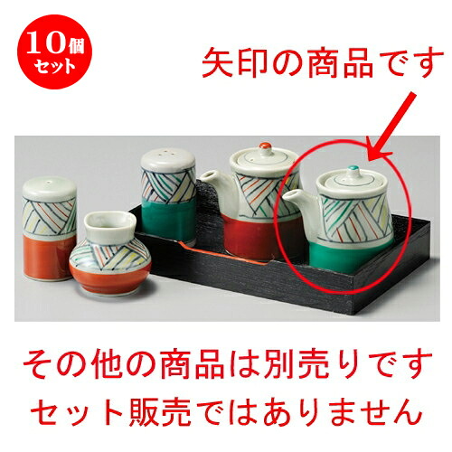 10個セット☆ 調味料入 ☆ アジロ緑汁次 [ 68 x 77mm ] | 醤油 しょう油 正油 しょうゆ 刺身 寿司 卓上 調味料 おすすめ 人気 食器 業務用 飲食店 カフェ うつわ 器 おしゃれ かわいい お洒落 可愛い ギフト プレゼント 引き出物 内祝い 結婚祝い 誕生日 贈り物 食器セット