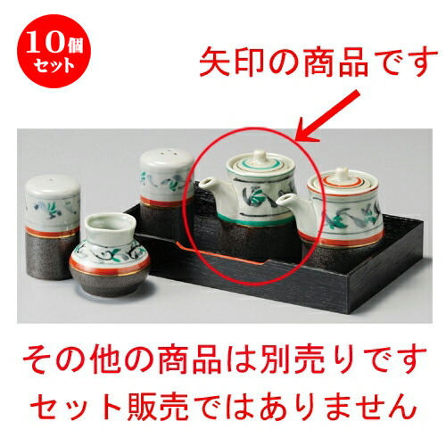 10個セット☆ 調味料入 ☆ 唐草緑汁次 [ 68 x 77mm ] | 醤油 しょう油 正油 しょうゆ 刺身 寿司 卓上 調味料 おすすめ 人気 食器 業務用 飲食店 カフェ うつわ 器 おしゃれ かわいい お洒落 可愛い ギフト プレゼント 引き出物 内祝い 結婚祝い 誕生日 贈り物 食器セット 17,251円