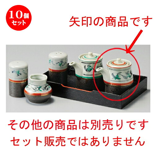 10個セット☆ 調味料入 ☆ 唐草赤汁次 [ 68 x 77mm ] | 醤油 しょう油 正油 しょうゆ 刺身 寿司 卓上 調味料 おすすめ 人気 食器 業務用 飲食店 カフェ うつわ 器 おしゃれ かわいい お洒落 可愛い ギフト プレゼント 引き出物 内祝い 結婚祝い 誕生日 贈り物 食器セット