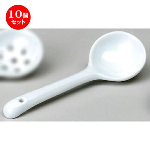 10個セット レンゲ 玉匙 1mm れんげ 蓮華 スプーン カトラリ 人気 おすすめ 食器 業務用 飲食店 カフェ うつわ 器 おしゃれ かわいい ギフト プレゼント 引き出物 誕生日 贈り物 贈答品 Kanal9tv Com
