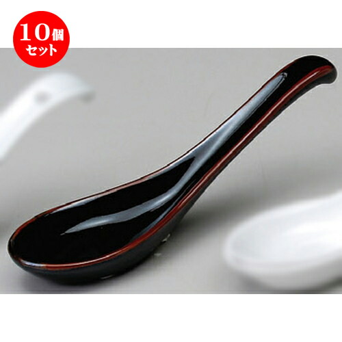 うつわ 天目掛匙 大 中華食器 おすすめ 飯店 カトラリ 175mm 人気 人気 カフェ 業務用 スプーン 飲食店 食器 チャーハン ラーメン 飯店 器 蓮華 中華レンゲ 中華 おすすめ 10個セット レンゲ