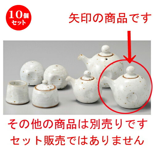 10個セット☆ 調味料入 ☆ 粉引ペコ汁次 小 73 x 85mm 180cc 醤油 しょう油 正油 しょうゆ 刺身 寿司 卓上 調味料 おすすめ 内祝い 食器 飲食店 プレゼント ギフト 【返品不可】 誕生日 おしゃれ 人気 業務用 贈り物 うつわ カフェ お洒落 可愛い 器 引き出物 かわいい 結婚祝い 10個セット☆ 調味料入 ☆ 粉引ペコ汁次 小 73 x 85mm 180cc 醤油 しょう油 正油 しょうゆ 刺身 寿司 卓上 調味料 おすすめ 内祝い 食器 新作送料無料 飲食店 プレゼント ギフト 返品不可 誕生日 おしゃれ 人気 業務用 贈り物 うつわ カフェ お洒落 可愛い 器 引き出物 かわいい 結婚祝い