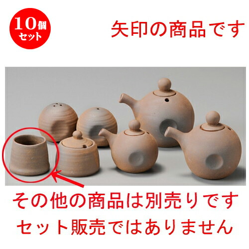 10個セット 調味料入 備前風ようじ立 45 X 40mm ようじ 楊枝 串 おでん うどん 卓上 調味料 おすすめ 人気 食器 業務用 飲食店 カフェ うつわ 器 おしゃれ かわいい お洒落 可愛い ギフト プレゼント 引き出物 内祝い 結婚祝い 誕生日 贈り物
