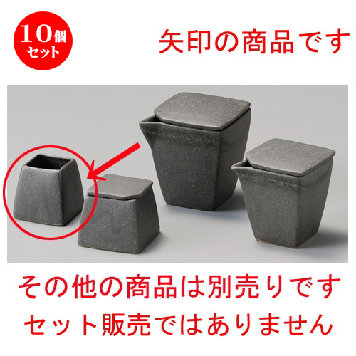 10個セット ギフト 調味料入 黒備前風楊枝入 35 調味料 器 X 45mm ようじ 楊枝 串 おでん うどん 卓上 調味料 おすすめ 人気 食器 業務用 飲食店 カフェ うつわ 器 おしゃれ かわいい お洒落 可愛い