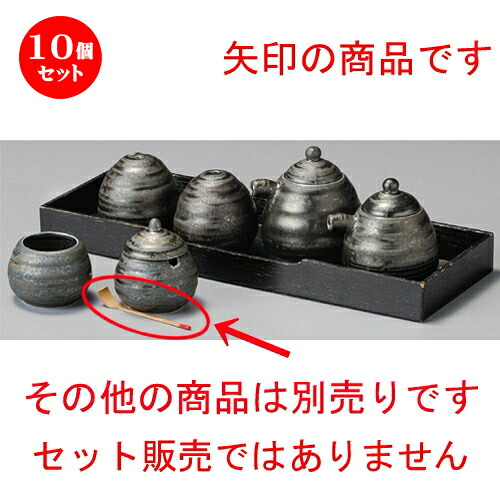 10個セット☆ 調味料入 ☆ いぶし銀薬味サジ [ 77mm ] | さじ 匙 薬味さじ スプーン カスター おすすめ 人気 食器 業務用 飲食店 カフェ うつわ 器 おしゃれ かわいい お洒落 可愛い ギフト プレゼント 引き出物 内祝い 結婚祝い 誕生日 贈り物 食器セット