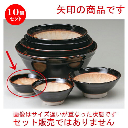 10個セット☆ スリ鉢 ☆ 天目波紋櫛目4寸すり鉢 [ 125 x H55mm ] | 人気 おすすめ 食器 洋食器 業務用 飲食店 カフェ うつわ 器 おしゃれ かわいい ギフト プレゼント 誕生日 贈答品 食器セット 食器セット
