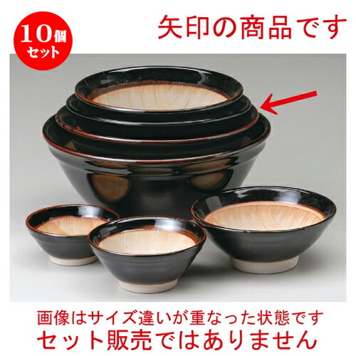 10個セット☆ スリ鉢 ☆ 天目波紋櫛目9寸すり鉢 [ 272 x H123mm ] | 人気 おすすめ 食器 洋食器 業務用 飲食店 カフェ うつわ 器 おしゃれ かわいい ギフト プレゼント 誕生日 贈答品 食器セット 食器セット