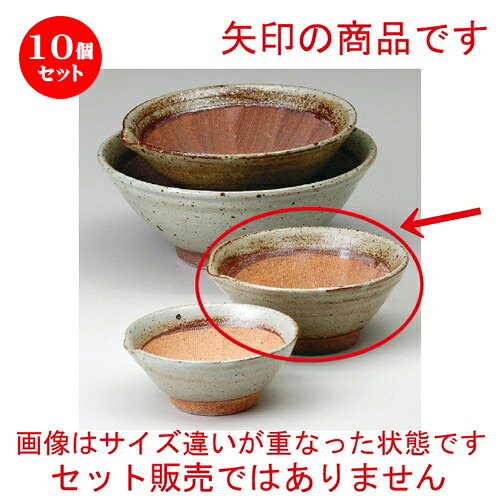 10個セット☆ スリ鉢 ☆ 唐津風5寸すり鉢 [ 152 x 150 x H67mm ] | 人気 おすすめ 食器 洋食器 業務用 飲食店 カフェ うつわ 器 おしゃれ かわいい ギフト プレゼント 誕生日 贈答品 食器セット 食器セット
