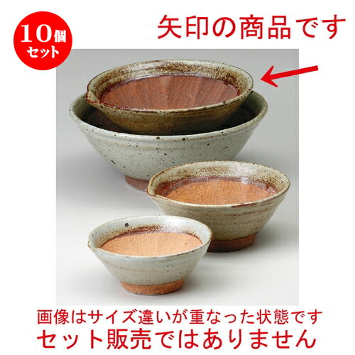 10個セット☆ スリ鉢 ☆ 唐津風6寸すり鉢 [ 192 x 188 x H75mm ] | 人気 おすすめ 食器 洋食器 業務用 飲食店 カフェ うつわ 器 おしゃれ かわいい ギフト プレゼント 誕生日 贈答品 食器セット 食器セット